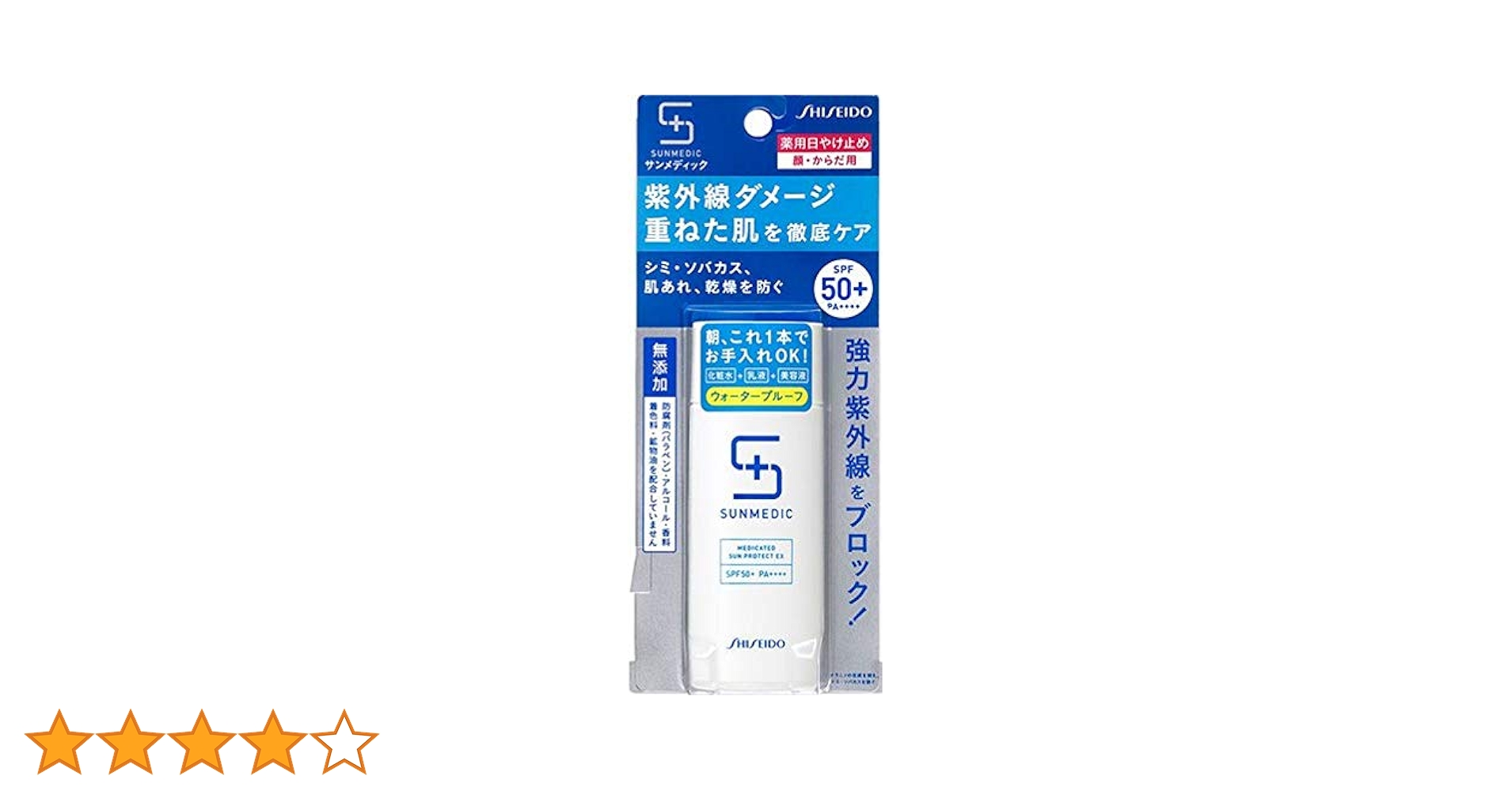 サンメディック UV  薬用サンプロテクト EX モイスト 50ml × 2個 Amazon.co.jp: 【2個セット】サンメディックUV 薬用サン